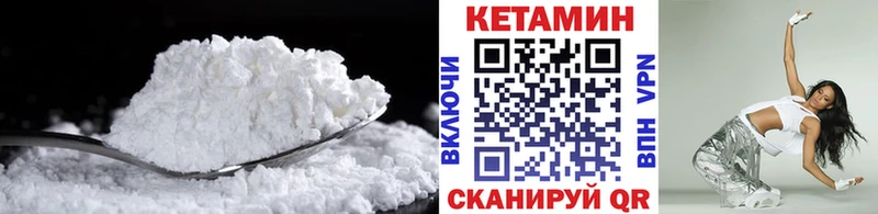 Кетамин ketamine  darknet как зайти  Болохово 