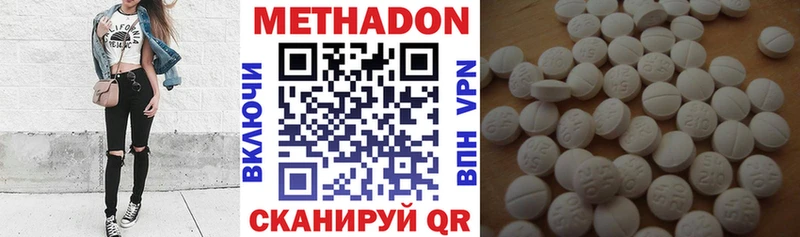 МЕТАДОН VHQ Болохово
